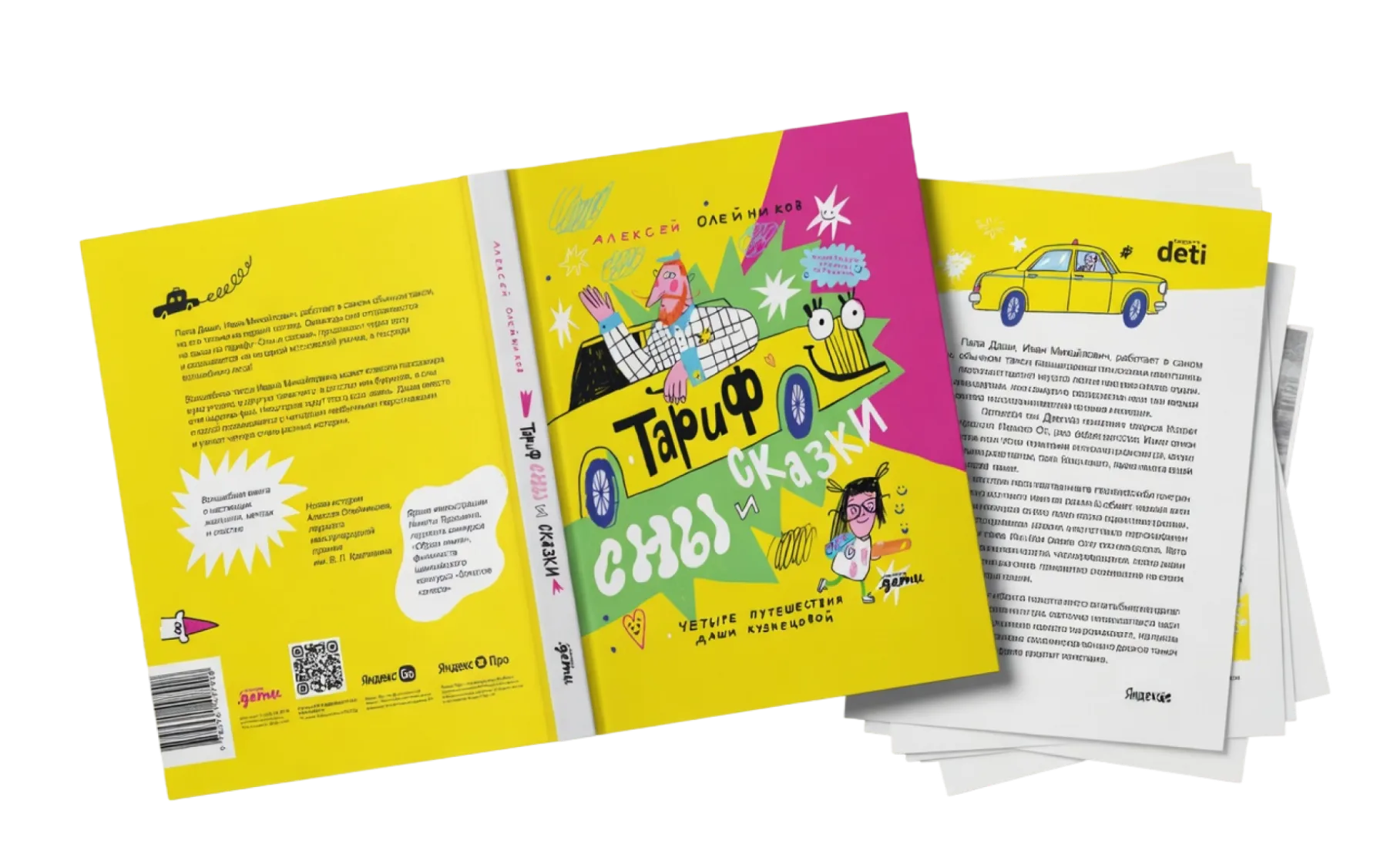 The children’s book: cover, back and pages