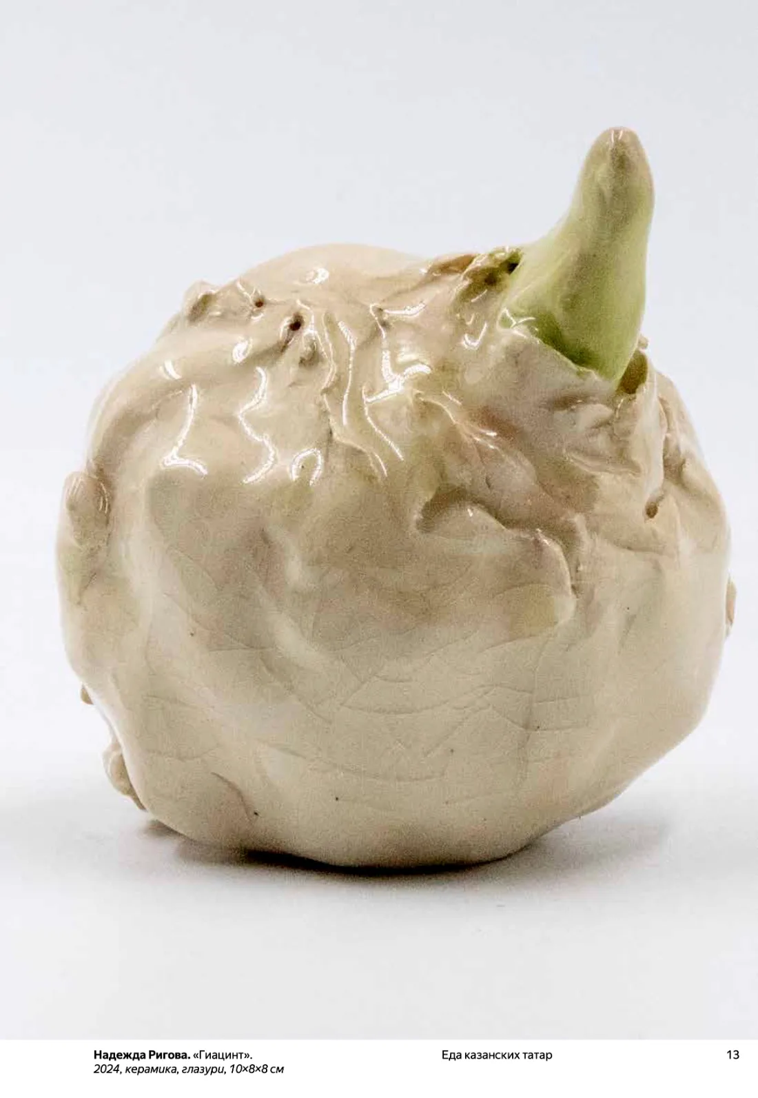 Zine page: ceramic sculpture
