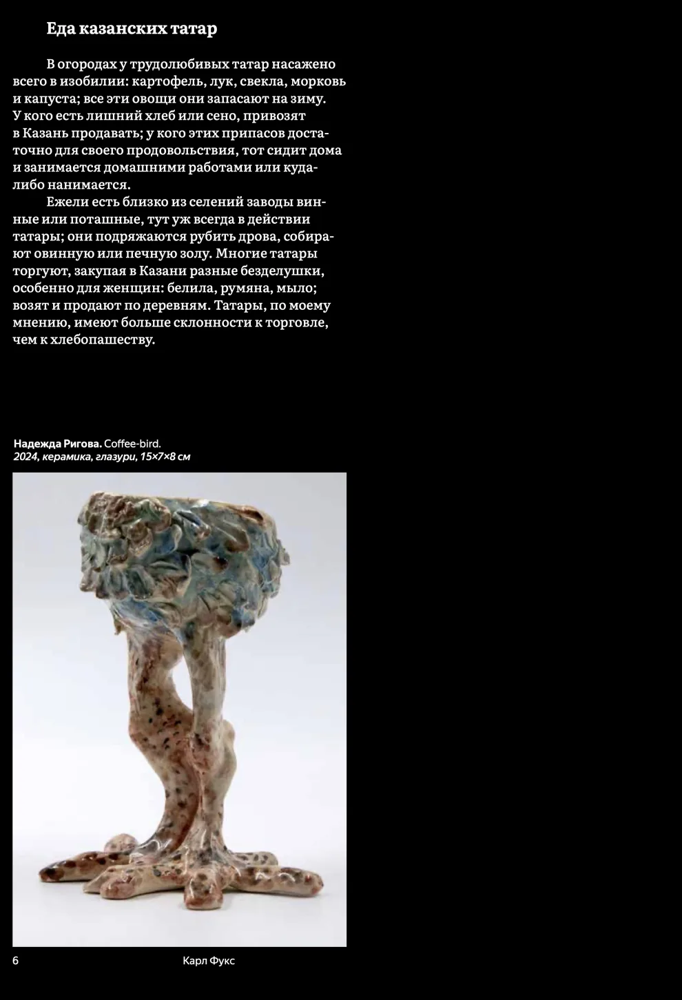 Zine page with ceramic piece