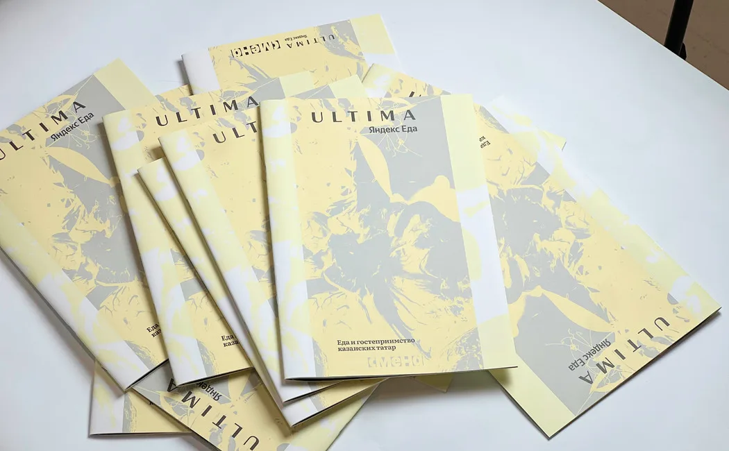 The printed zine — 1