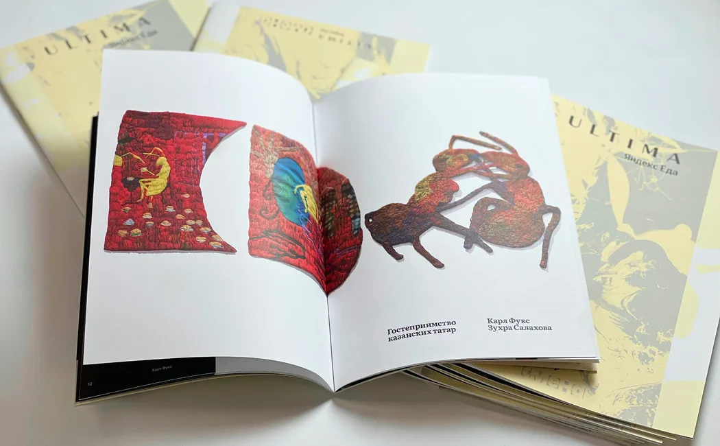 The printed zine — 4