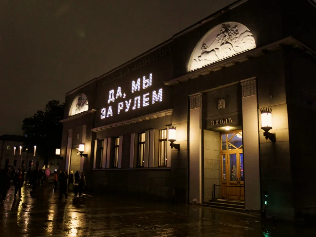 Cinema facade with the show title at night