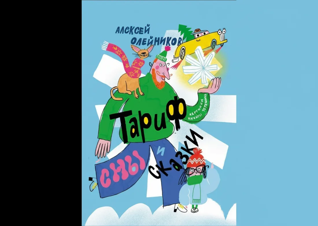 Book cover illustration