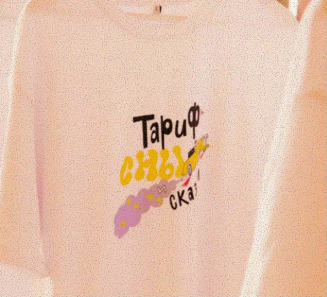 Tee printed with the book title