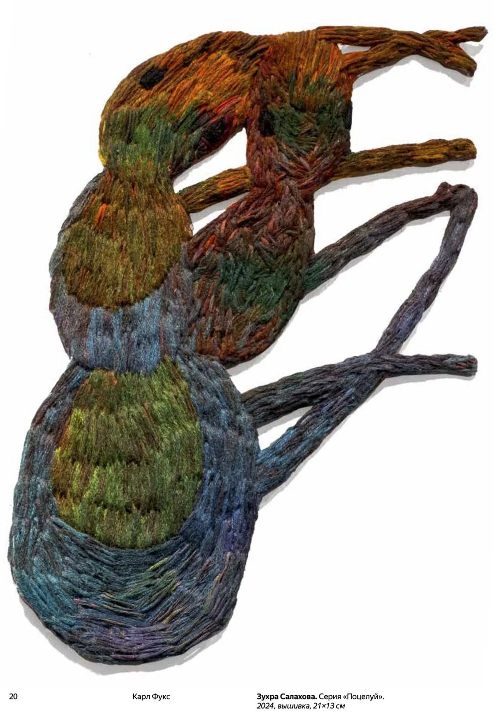 Zine page: embroidered figure