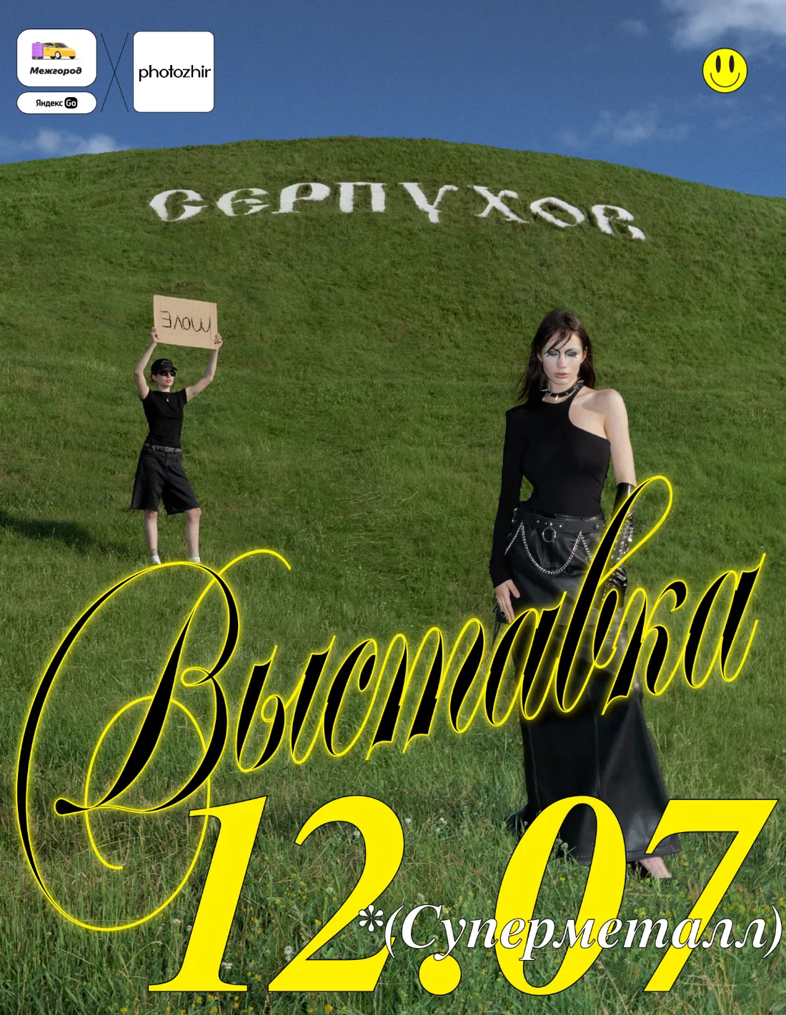 Exhibition poster