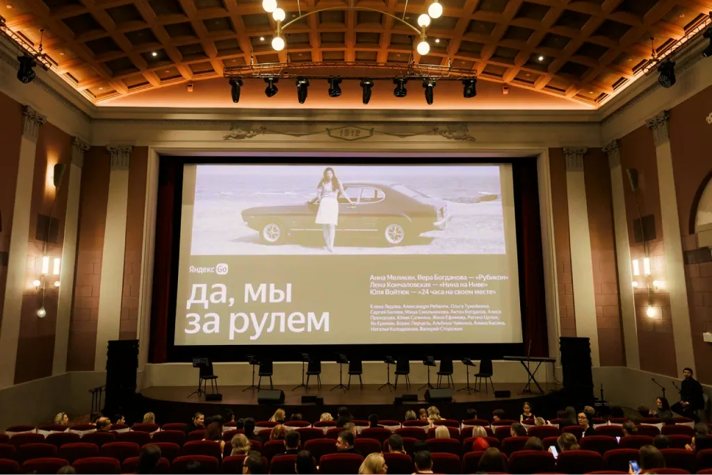Historic cinema hall before the premiere